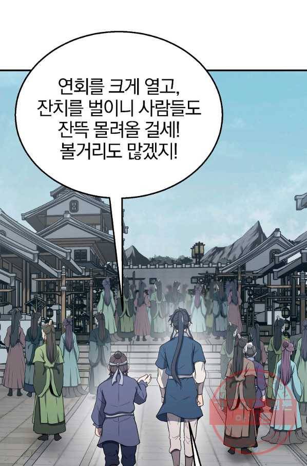 천년방사 20화 111