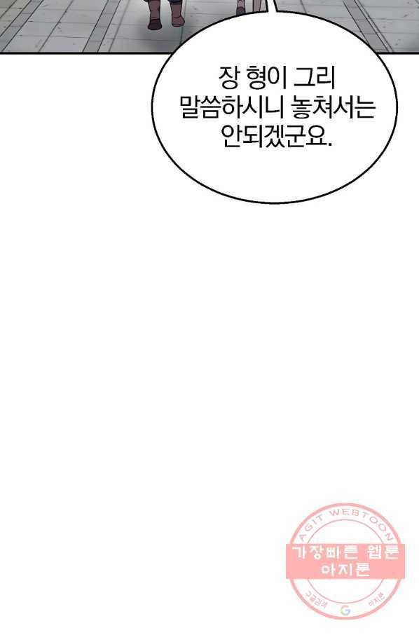 천년방사 20화 112