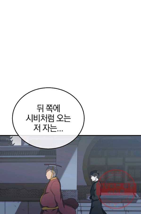 천년방사 20화 119