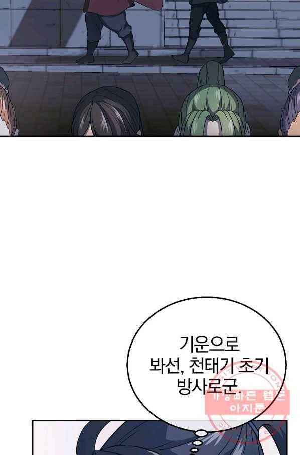 천년방사 20화 120