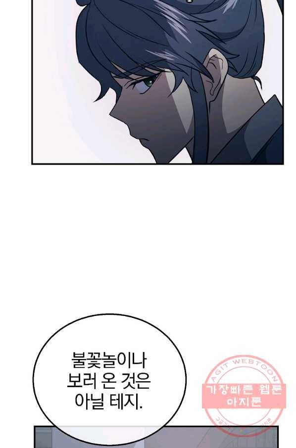 천년방사 20화 121