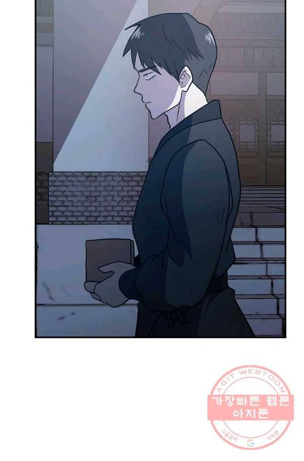 천년방사 20화 122
