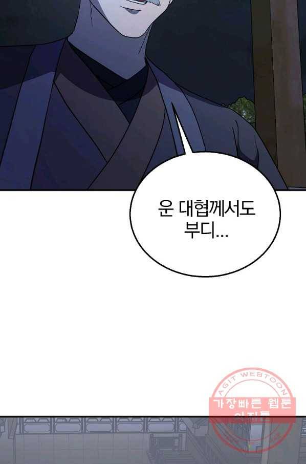 천년방사 20화 127