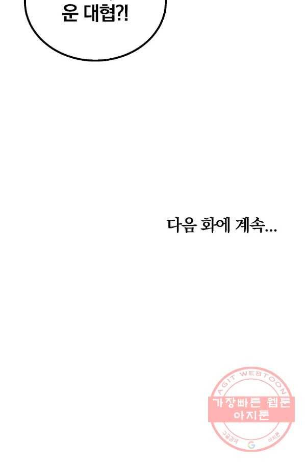 천년방사 20화 129