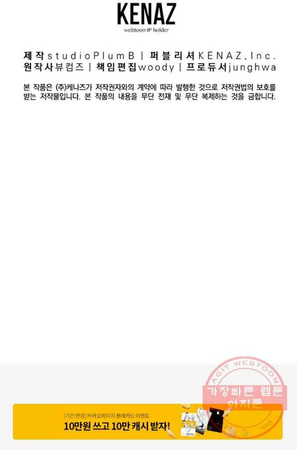 천년방사 20화 130