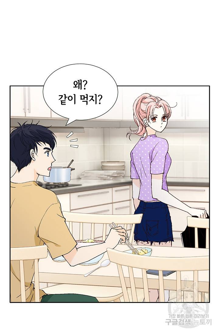 누구의 아이를 낳을까 14화 이상형은 계란말이정도 12