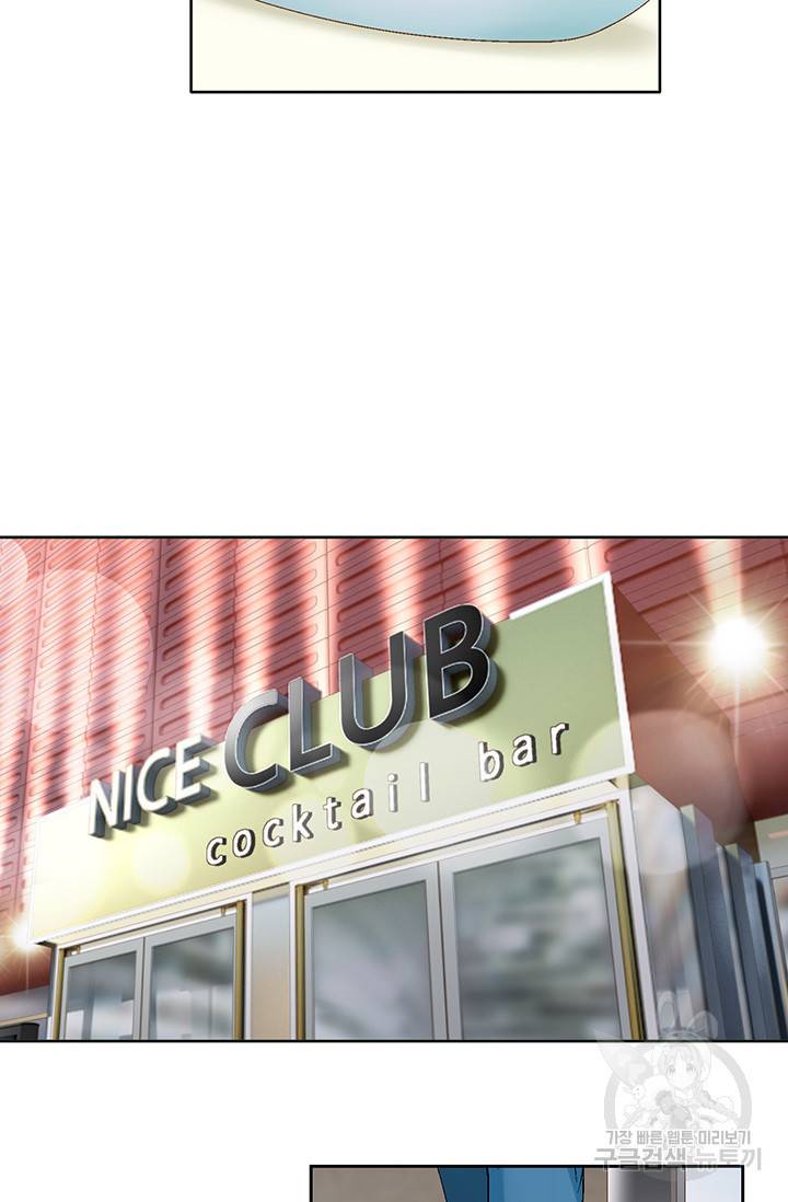 누구의 아이를 낳을까 14화 이상형은 계란말이정도 32