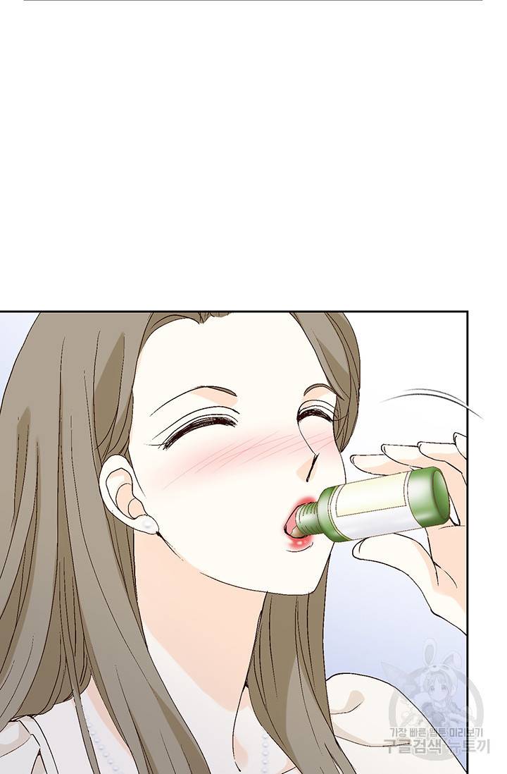 누구의 아이를 낳을까 14화 이상형은 계란말이정도 42