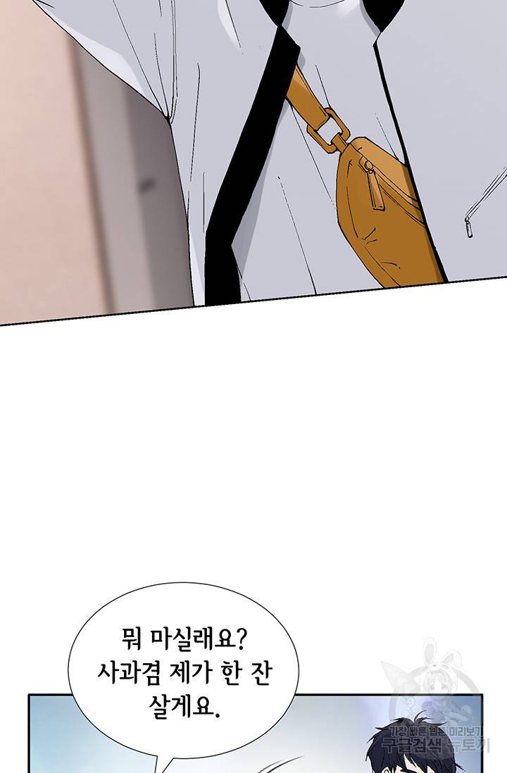 누구의 아이를 낳을까 14화 이상형은 계란말이정도 51