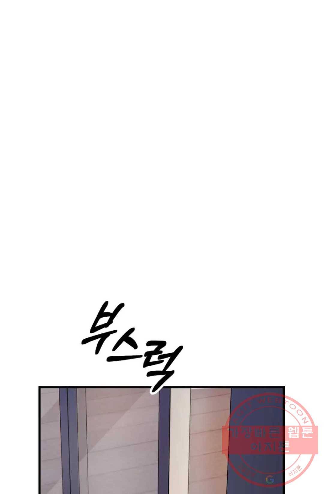 호랑이 장가드는 날 80화 1