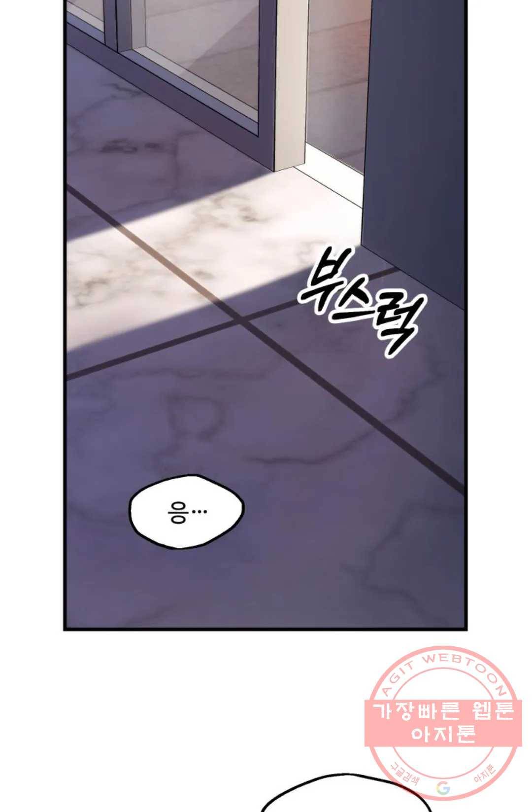 호랑이 장가드는 날 80화 2