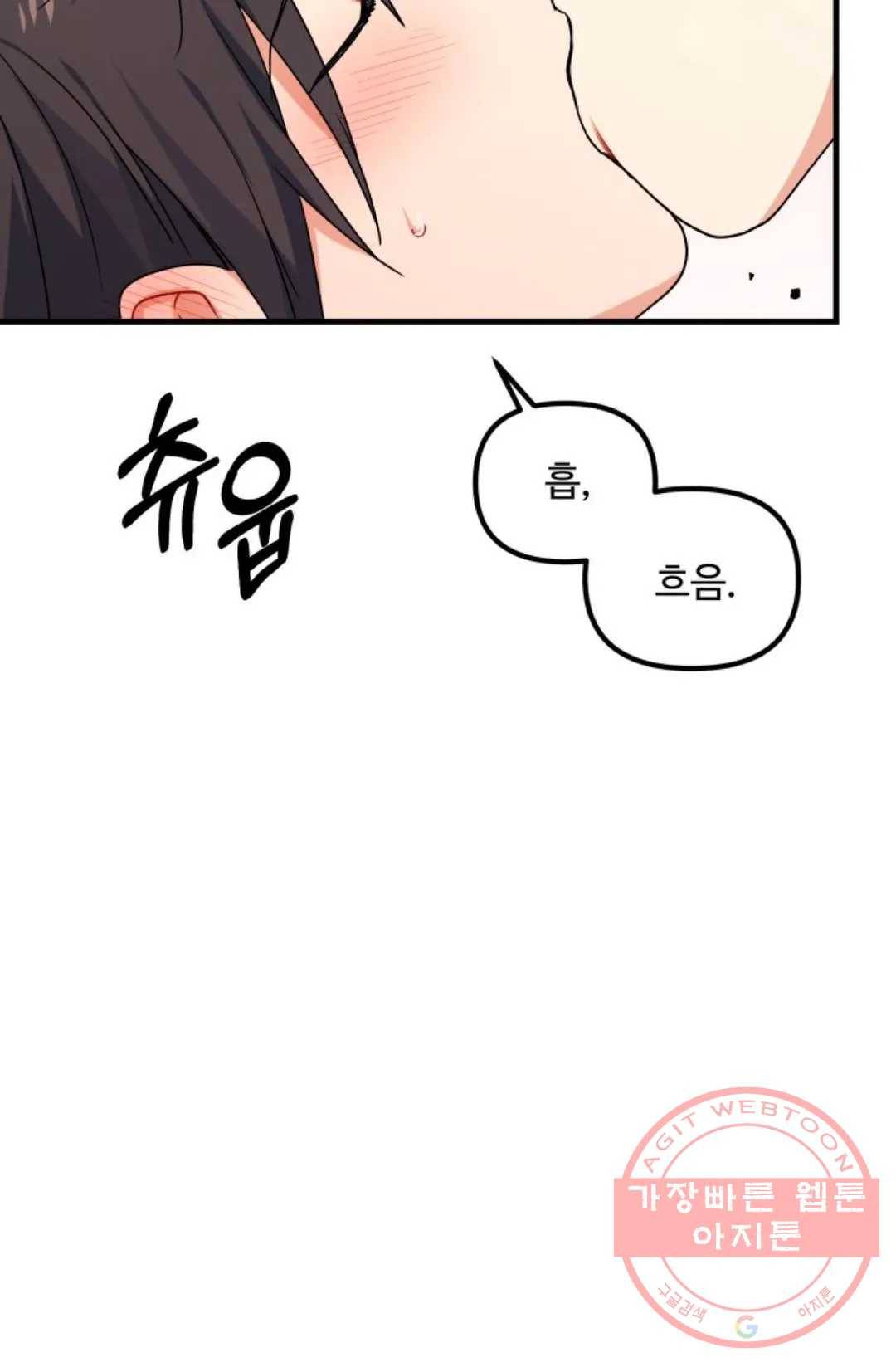 호랑이 장가드는 날 80화 6