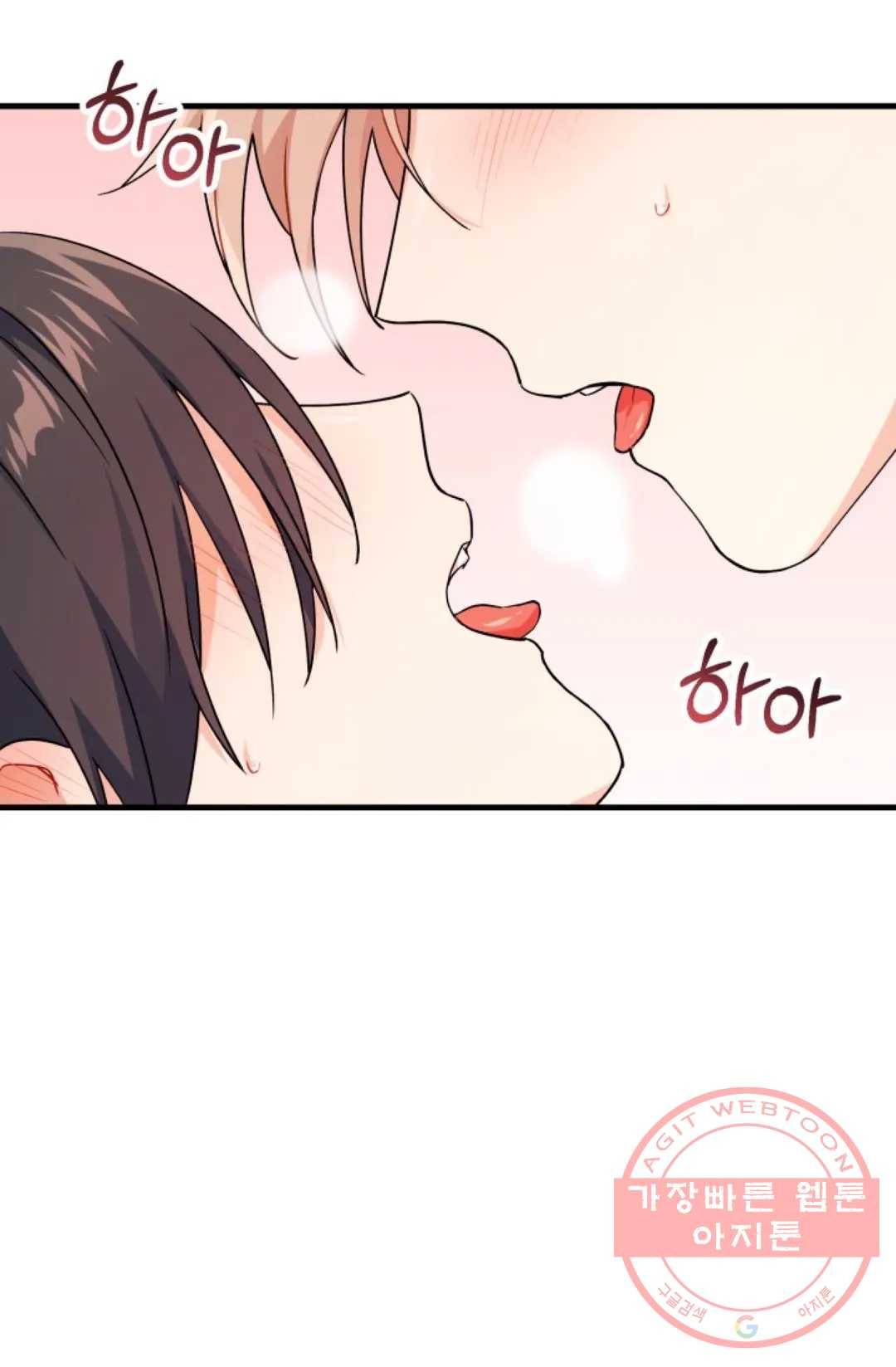 호랑이 장가드는 날 80화 7