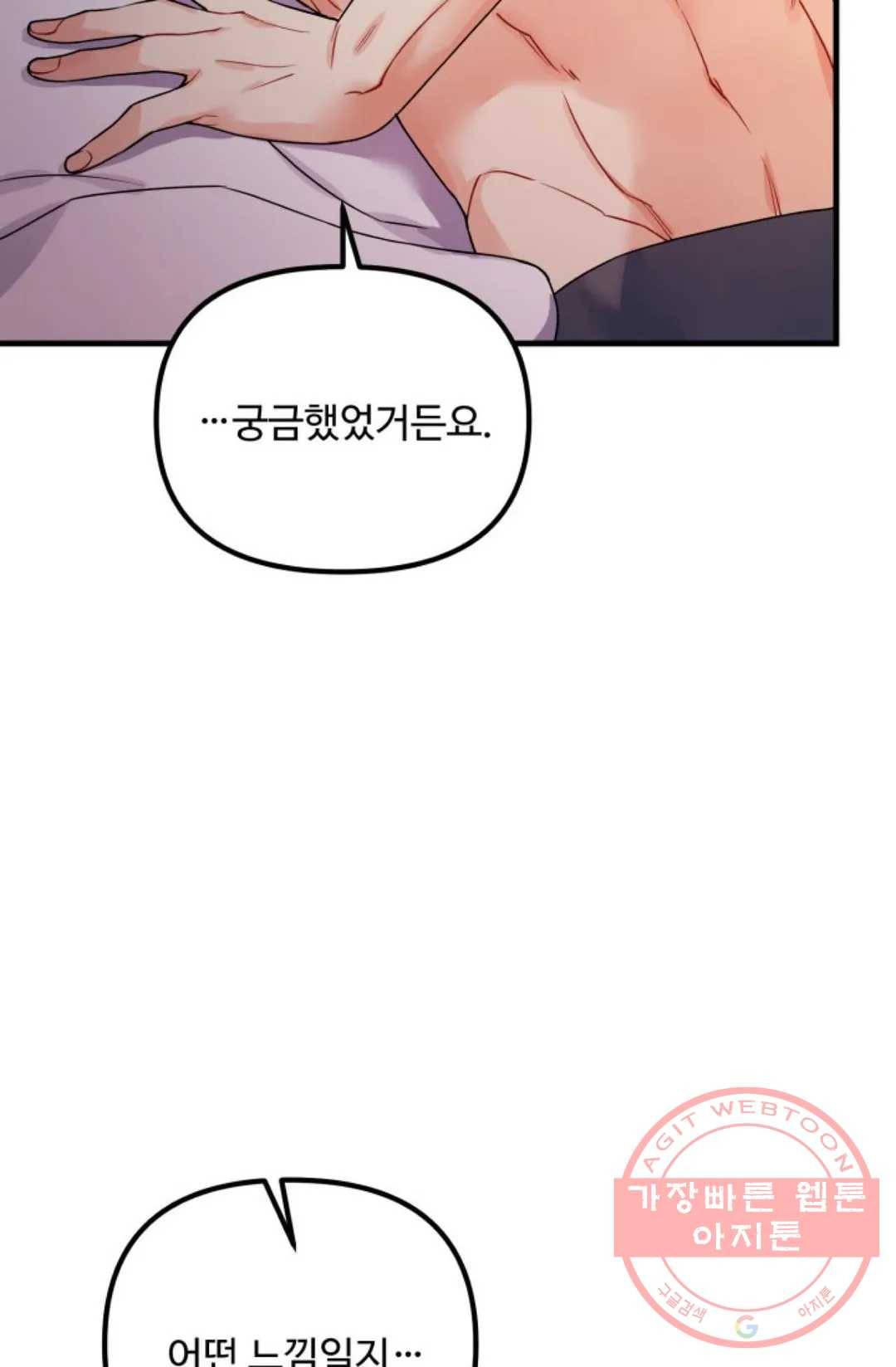 호랑이 장가드는 날 80화 11