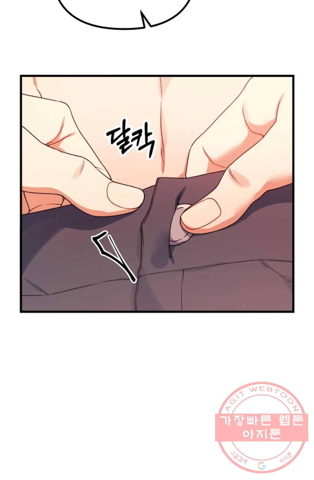 호랑이 장가드는 날 80화 15