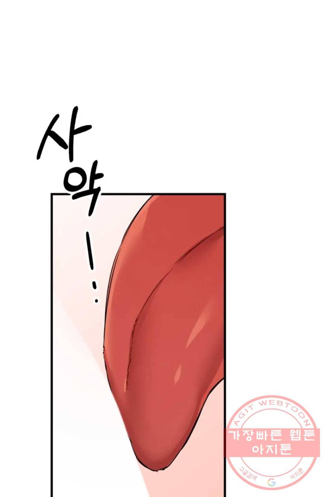 호랑이 장가드는 날 80화 20