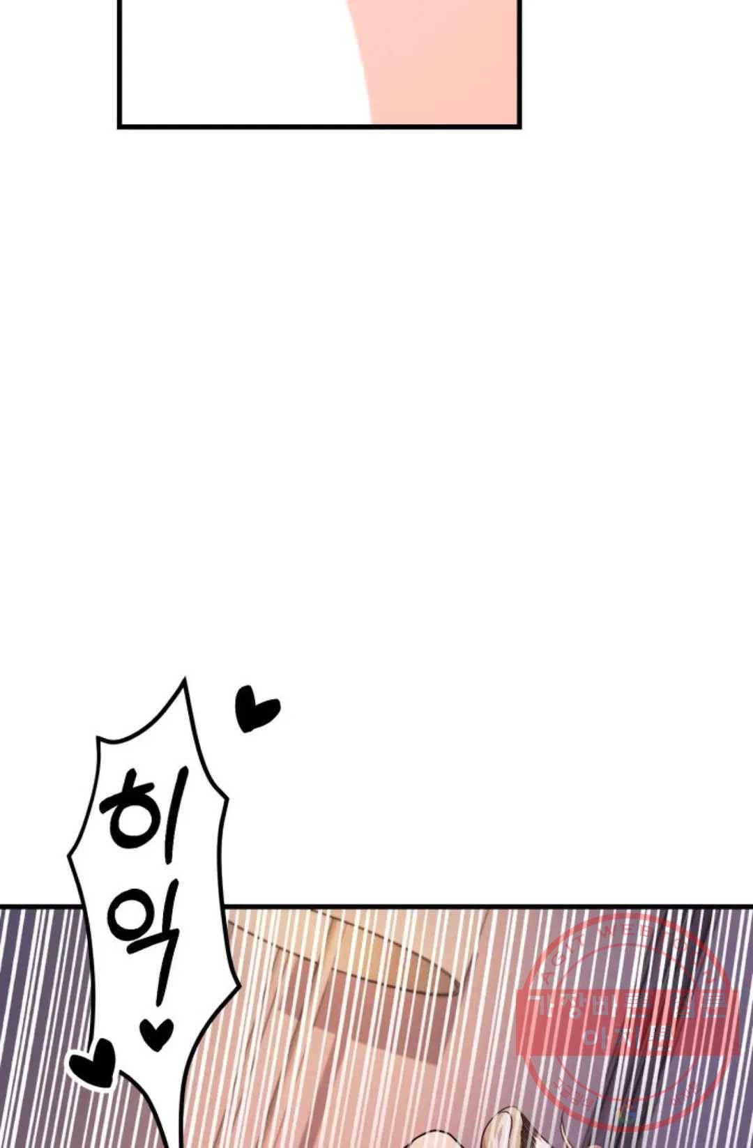 호랑이 장가드는 날 80화 21