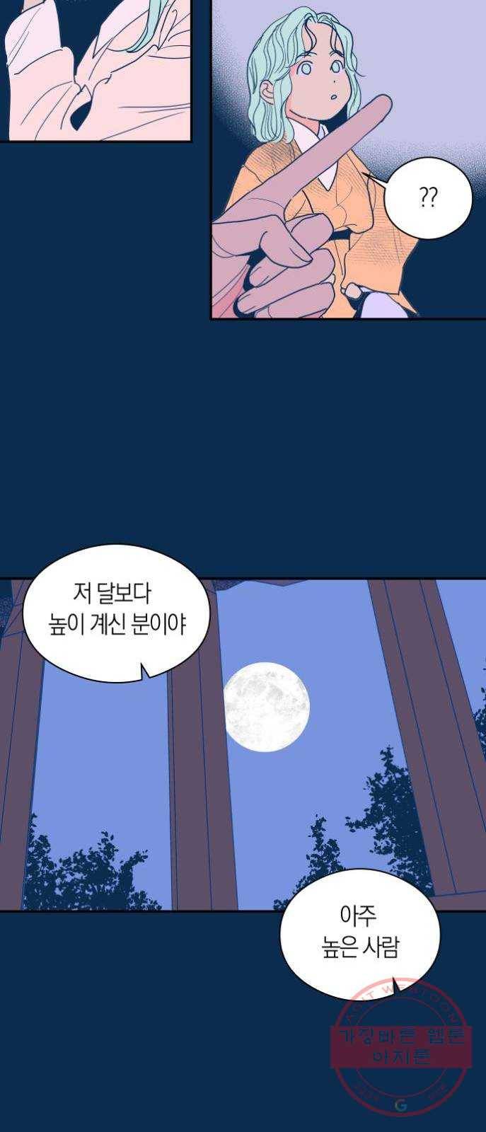 달이 없는 나라 2화 4