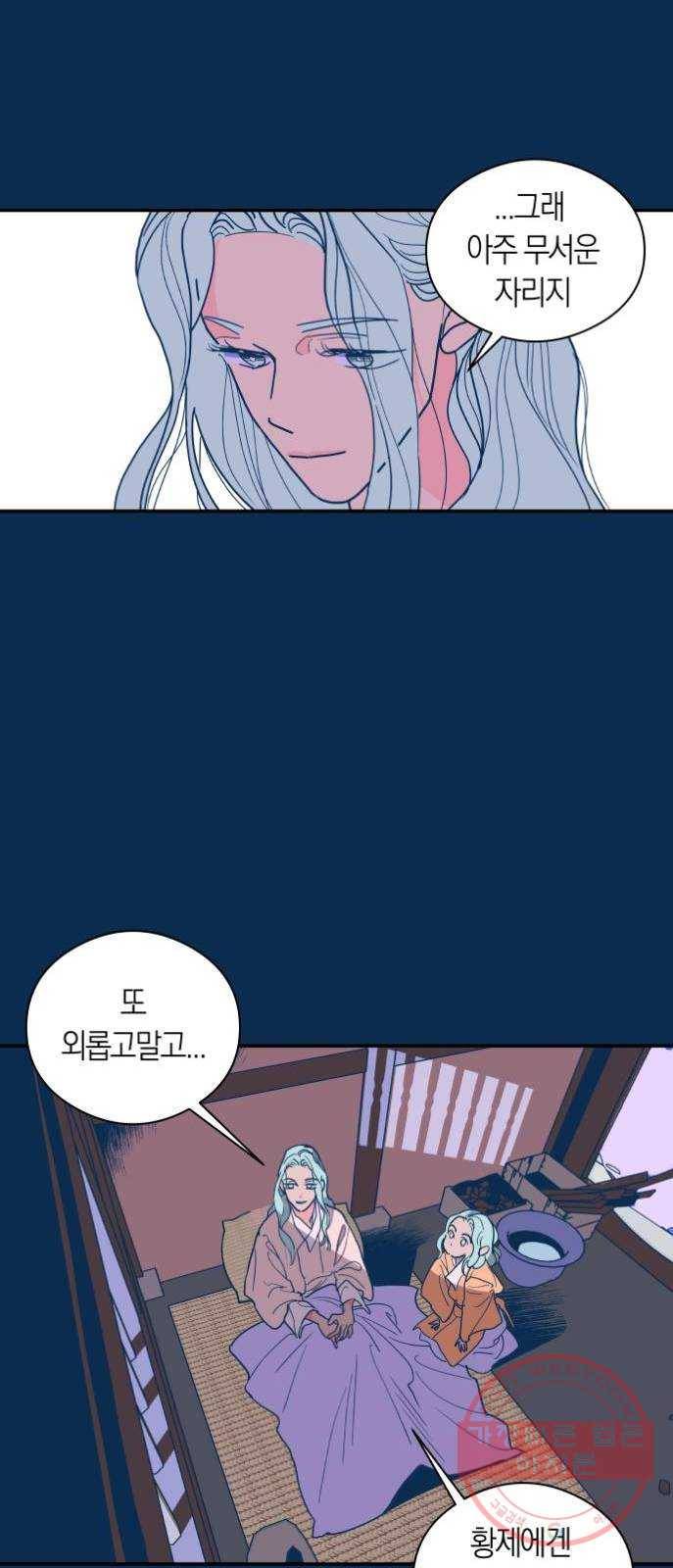 달이 없는 나라 2화 6