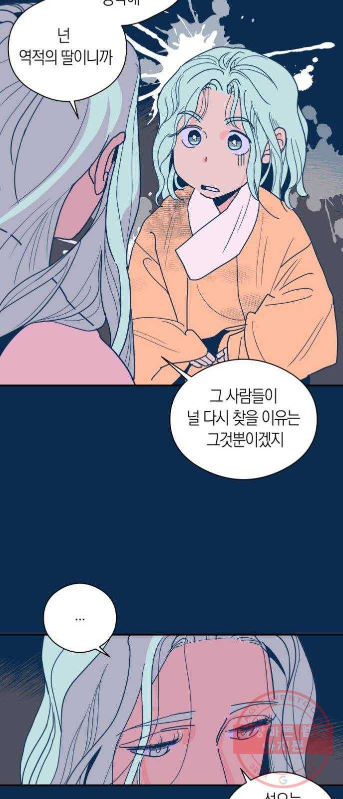 달이 없는 나라 2화 9