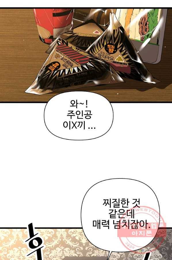 회귀의 전설 5화 3