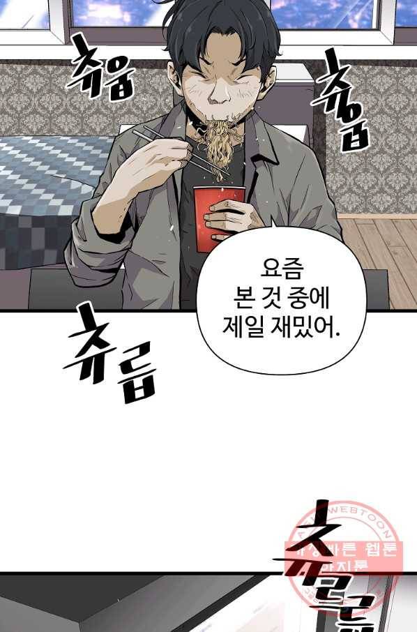 회귀의 전설 5화 5