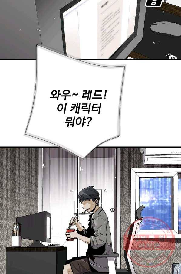 회귀의 전설 5화 6
