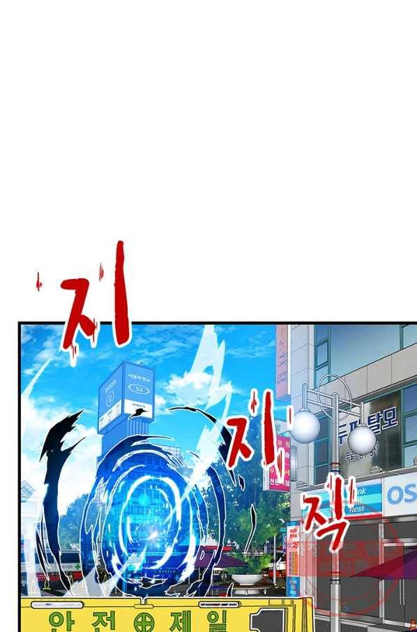 뽑기로 강해진 SSS급 헌터 6화 1