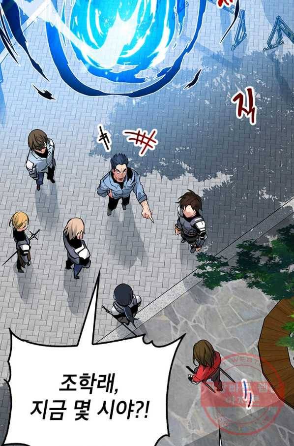 뽑기로 강해진 SSS급 헌터 6화 3