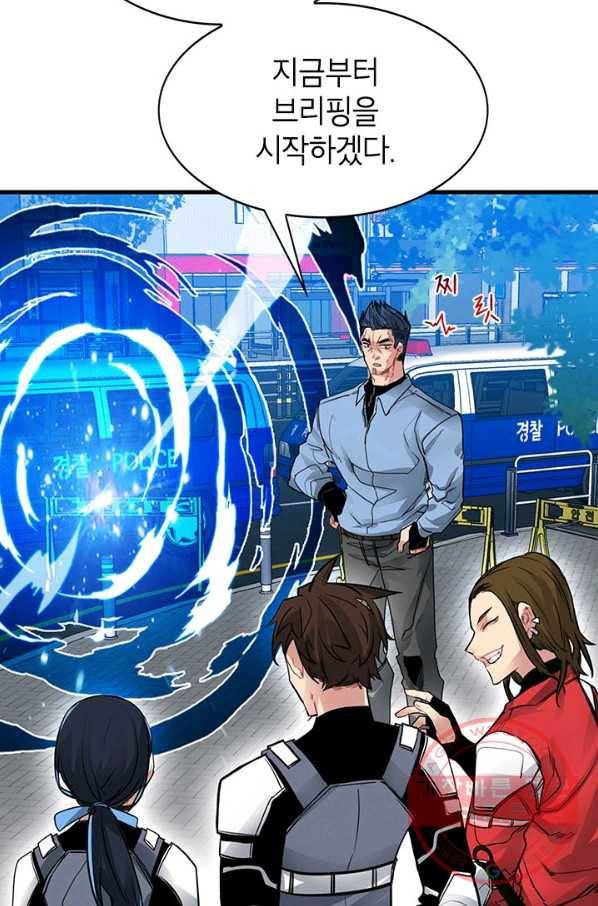 뽑기로 강해진 SSS급 헌터 6화 7