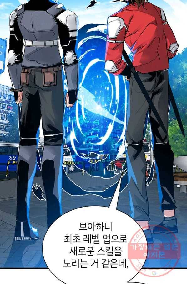 뽑기로 강해진 SSS급 헌터 6화 13