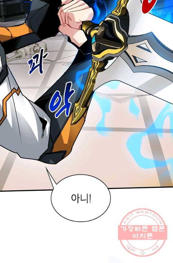 뽑기로 강해진 SSS급 헌터 16화 10