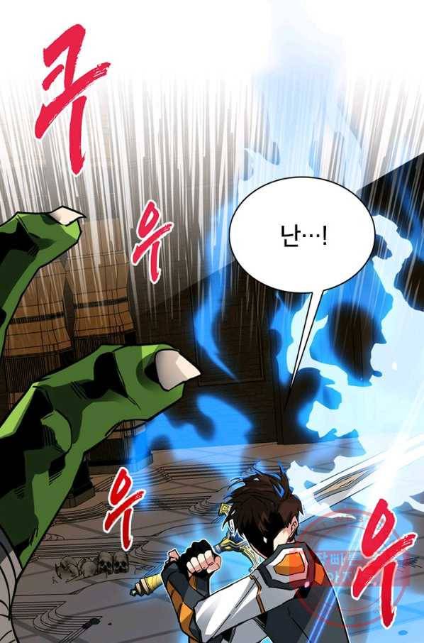 뽑기로 강해진 SSS급 헌터 16화 11