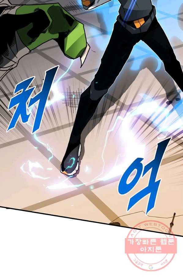 뽑기로 강해진 SSS급 헌터 16화 12