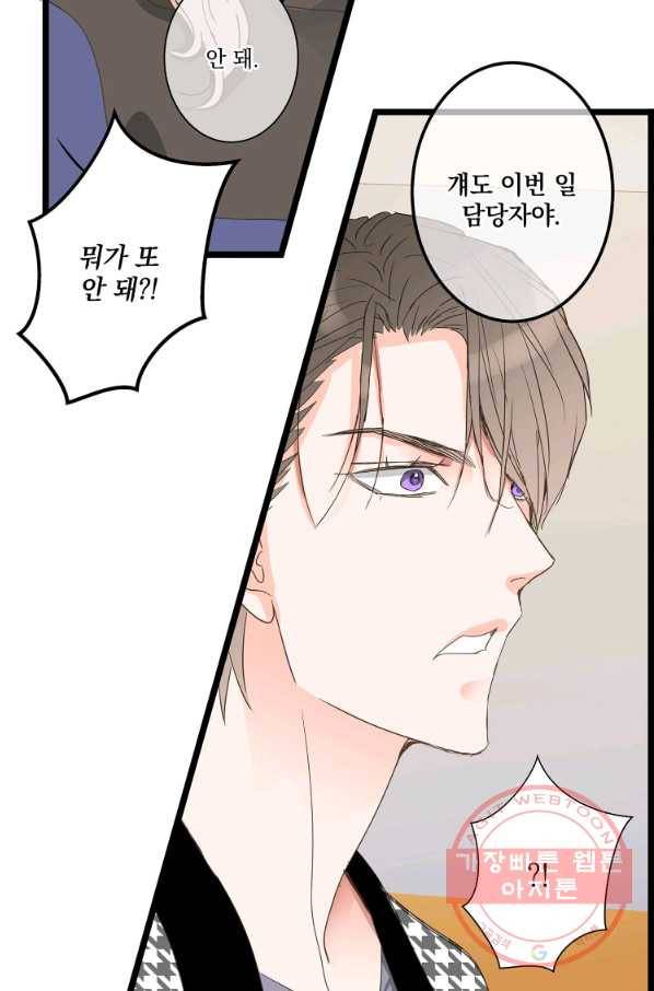 센티멘탈 리즌 41화 5