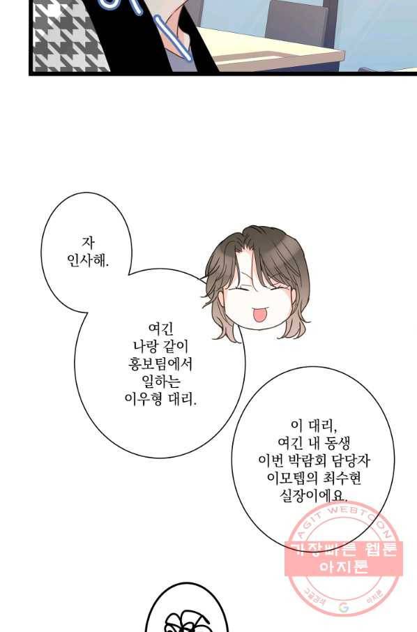 센티멘탈 리즌 41화 9