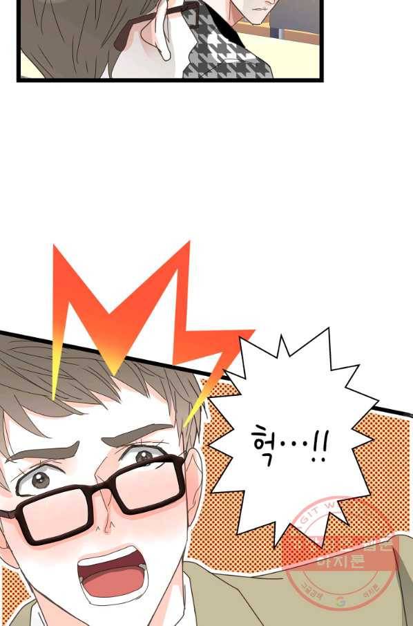 센티멘탈 리즌 41화 12