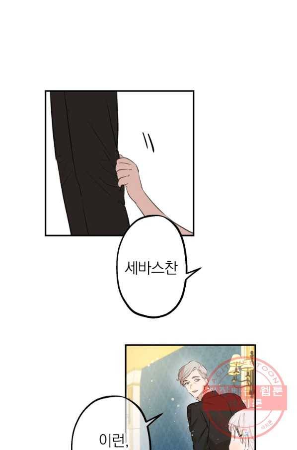 세계관 최강자들이 내게 집착한다 11화 10
