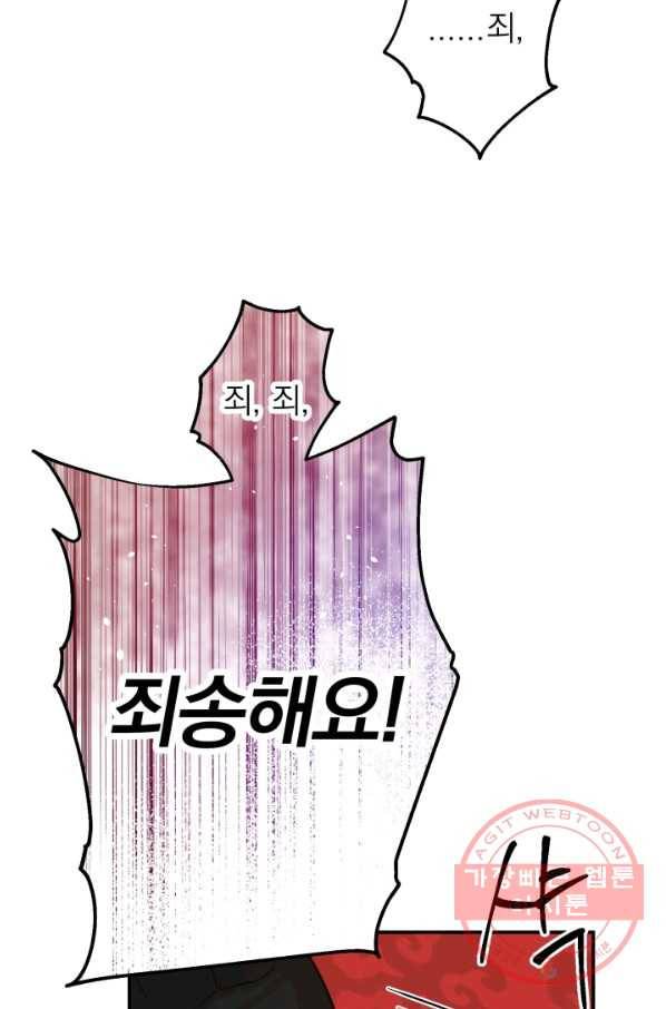 세계관 최강자들이 내게 집착한다 20화 2