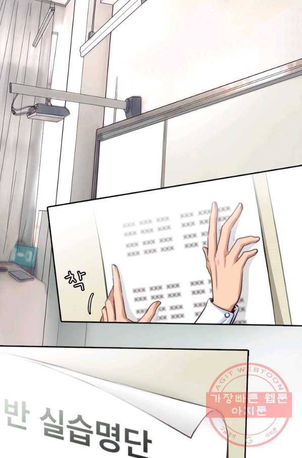 페이크뷰티 시즌2 66화 3