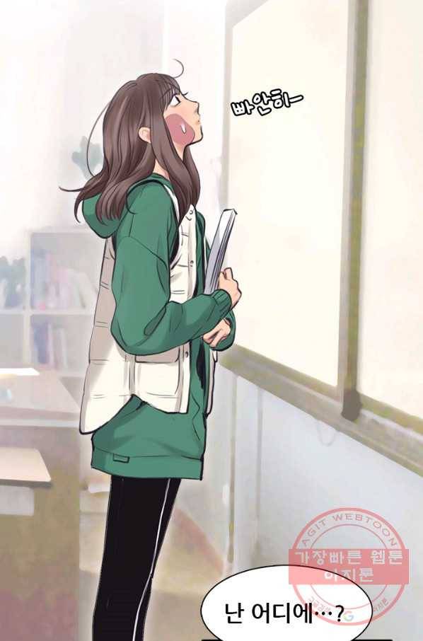 페이크뷰티 시즌2 66화 7