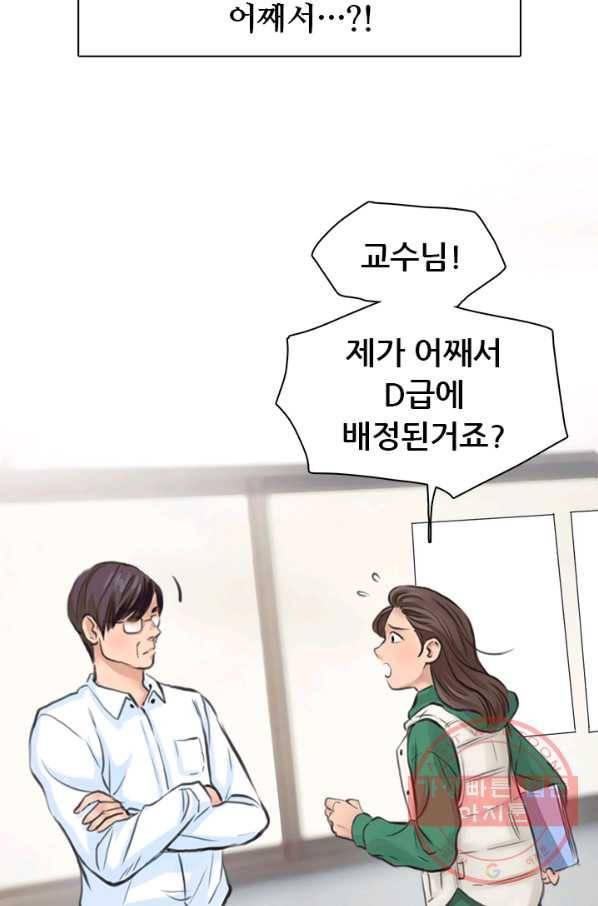 페이크뷰티 시즌2 66화 14