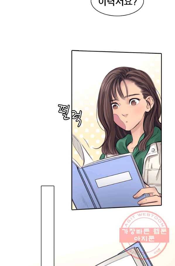 페이크뷰티 시즌2 66화 16