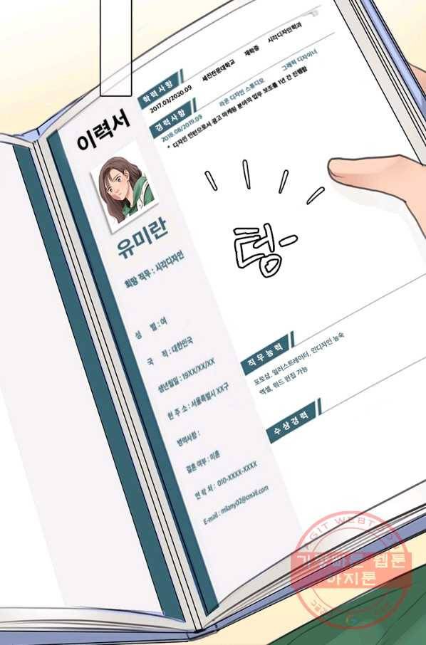 페이크뷰티 시즌2 66화 17