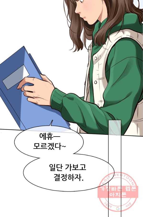 페이크뷰티 시즌2 66화 20