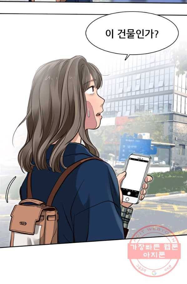 페이크뷰티 시즌2 66화 23