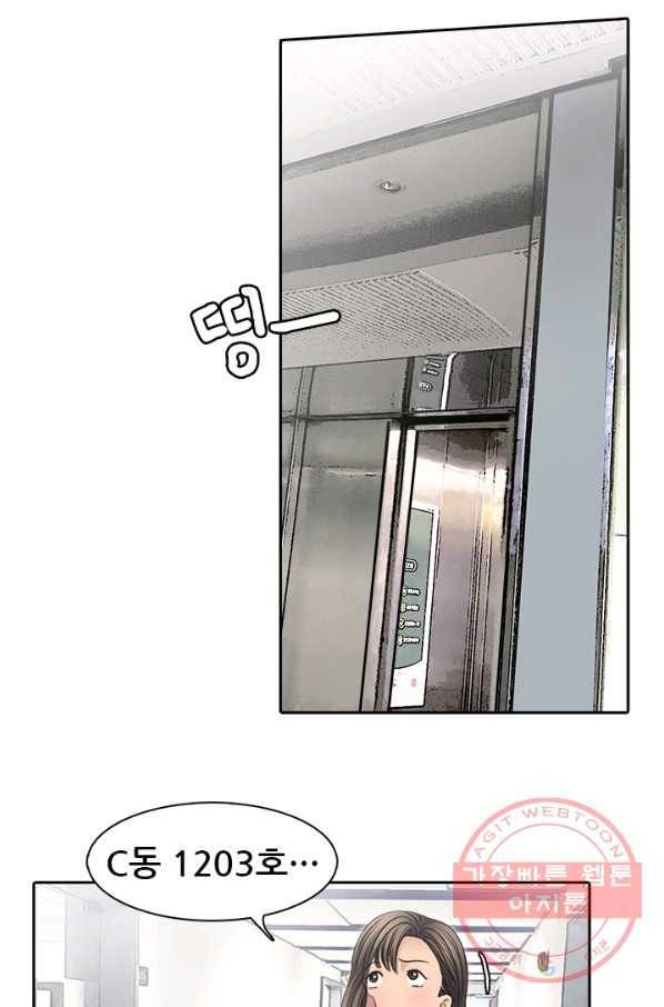 페이크뷰티 시즌2 66화 24