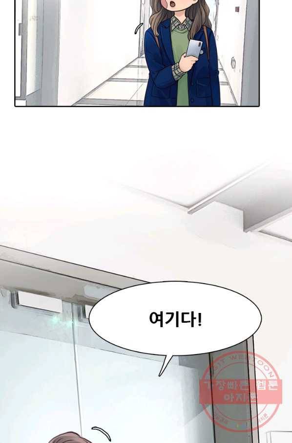 페이크뷰티 시즌2 66화 25