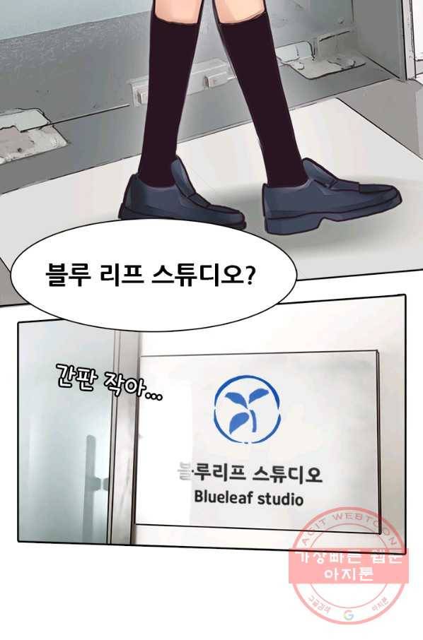 페이크뷰티 시즌2 66화 27