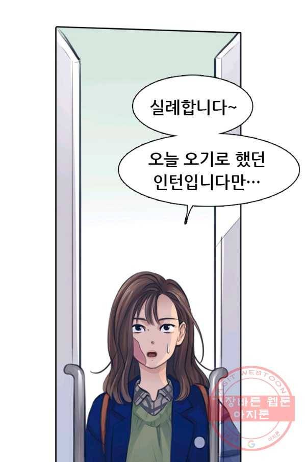 페이크뷰티 시즌2 66화 28